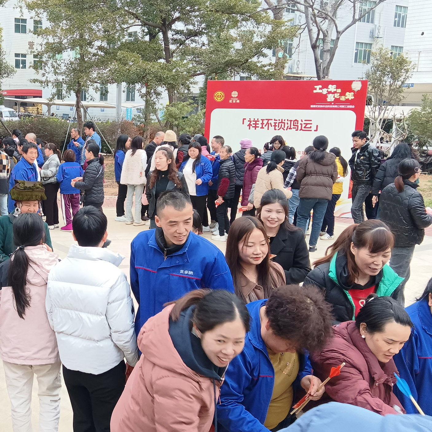 工享年味，優(yōu)安納工會游園活動開啟職工歡樂新篇