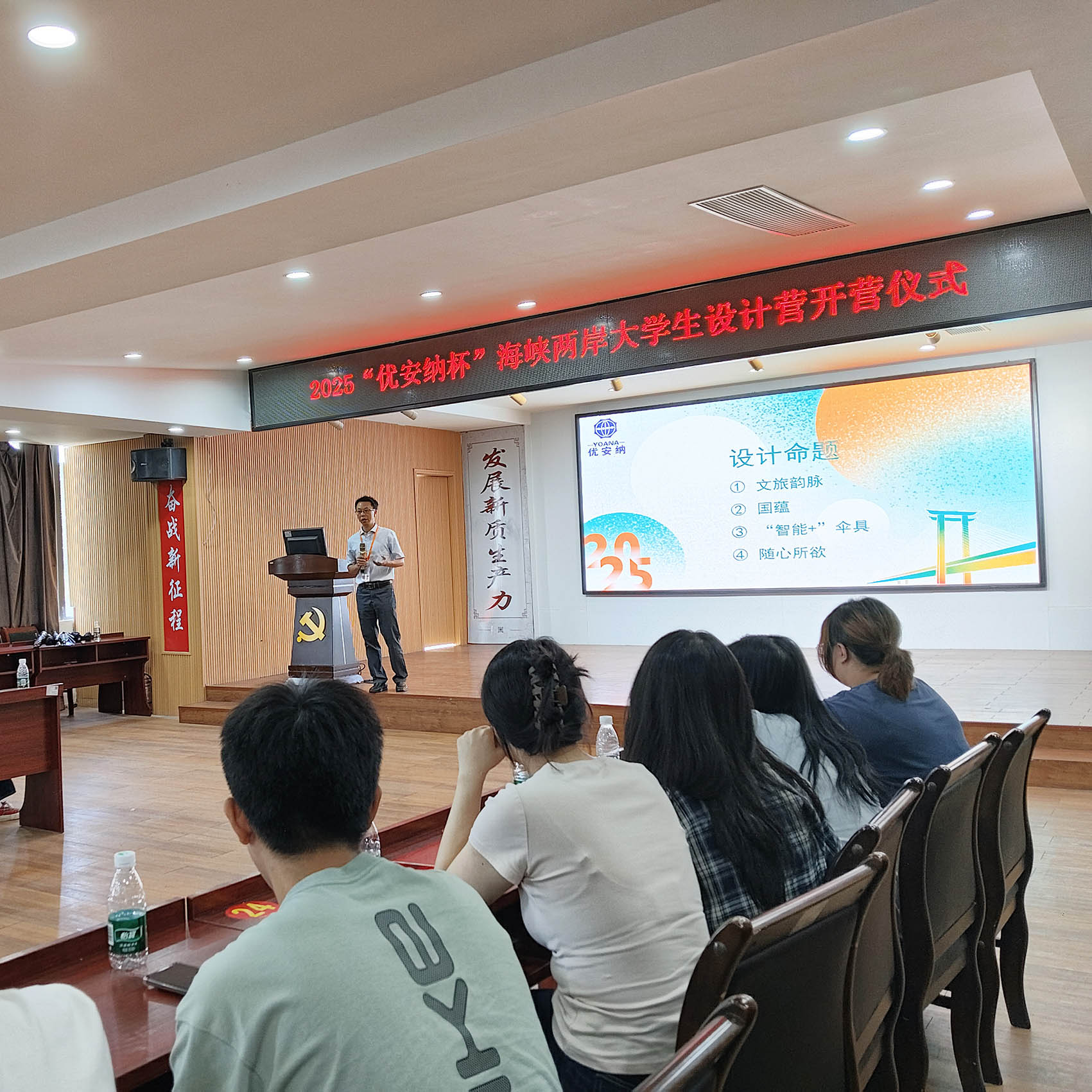 燃爆！2025 “優(yōu)安納杯” 海峽兩岸大學(xué)生設(shè)計營開營，傘具創(chuàng)意狂歡來襲～